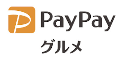 PayPayグルメ