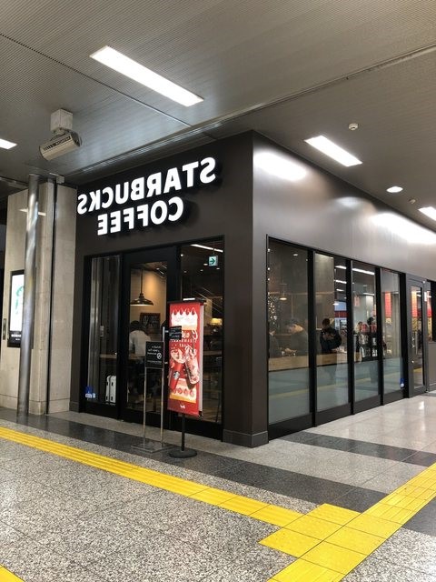 スターバックス・コーヒー JR東海 小田原駅店外観