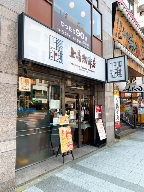 上島珈琲店の外観