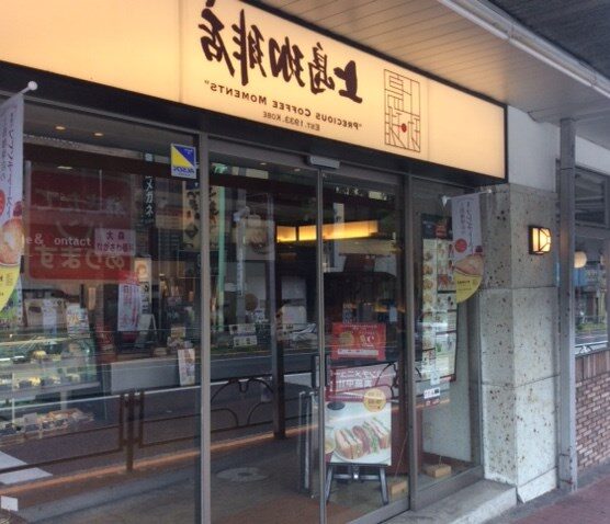 上島珈琲店 大森店の外観