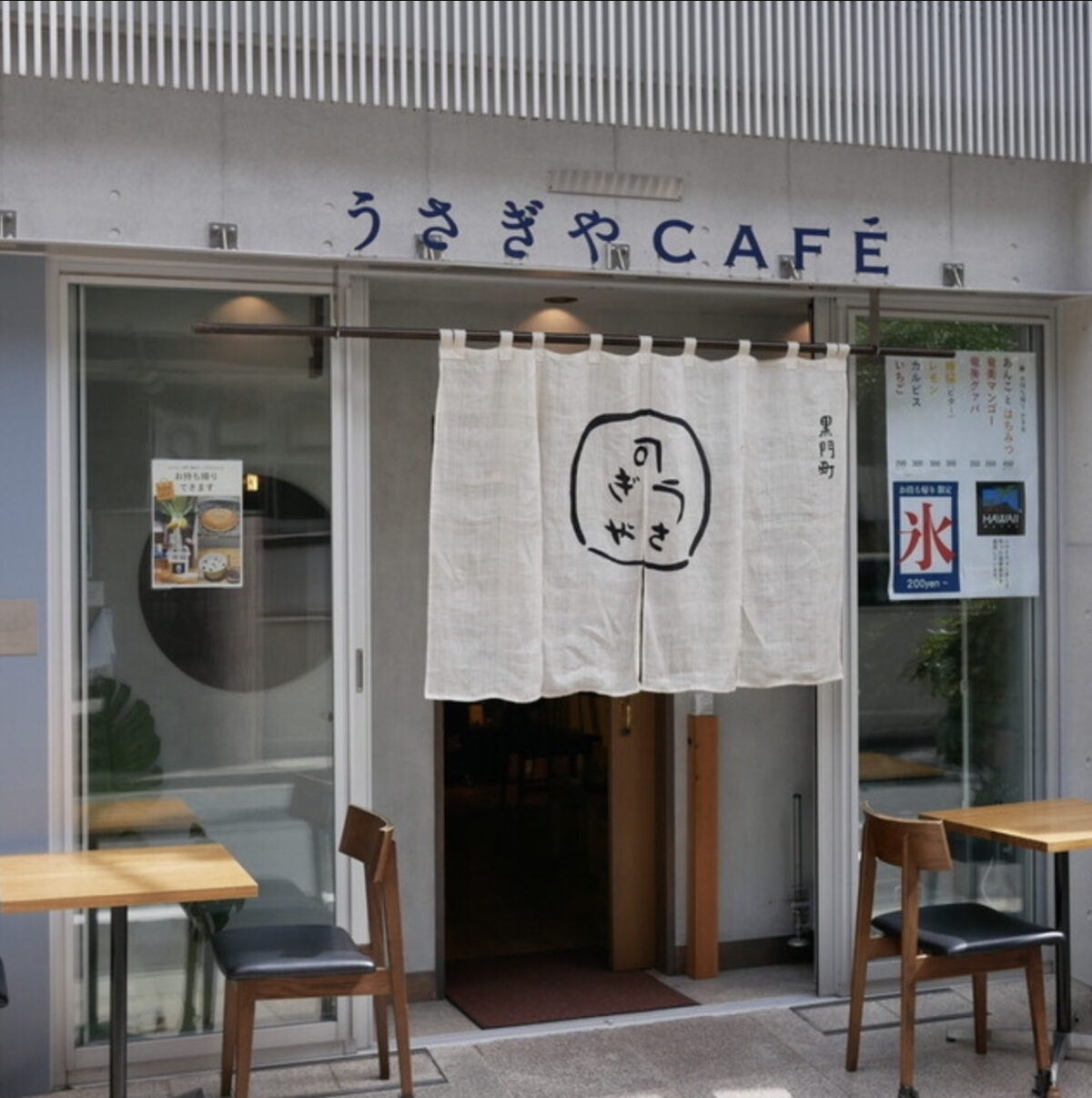 うさぎやcafeの外観