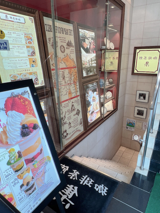 日比谷駅_喫茶茶館_外観