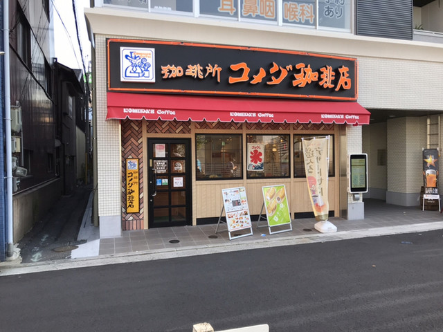 コメダ珈琲店の店外