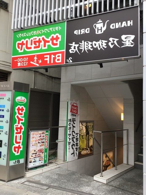 星乃珈琲店　看板