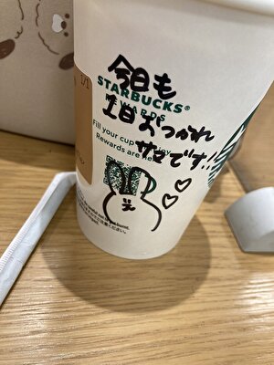 スターバックスのカップにメッセージ