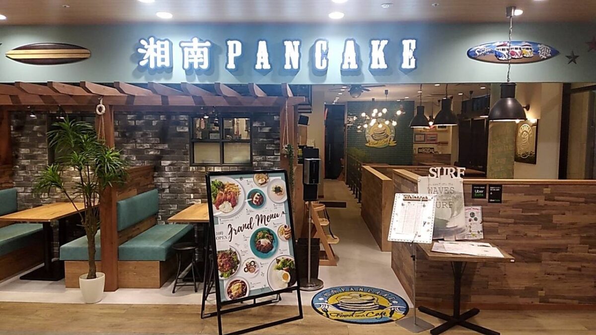 湘南パンケーキ府中店の外観