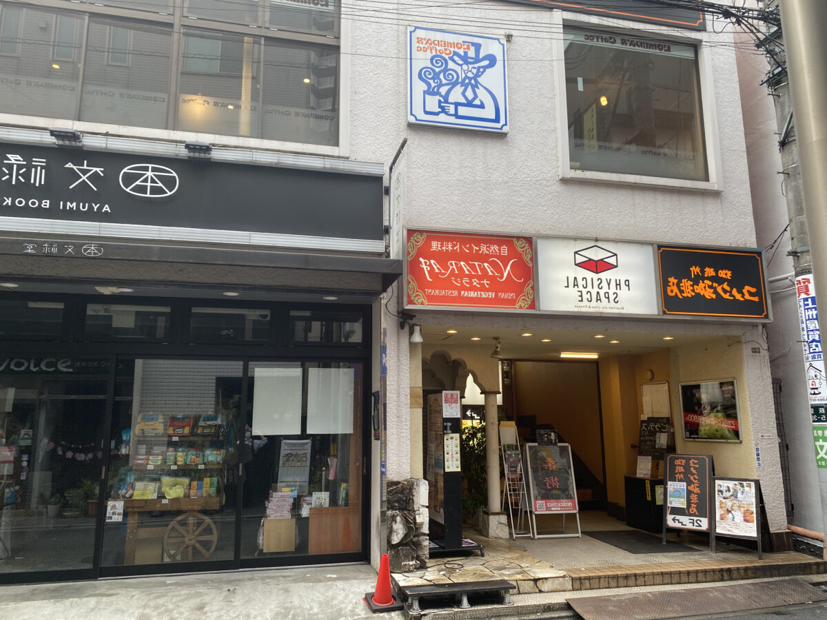 コメダ珈琲店 荻窪南口店の外観