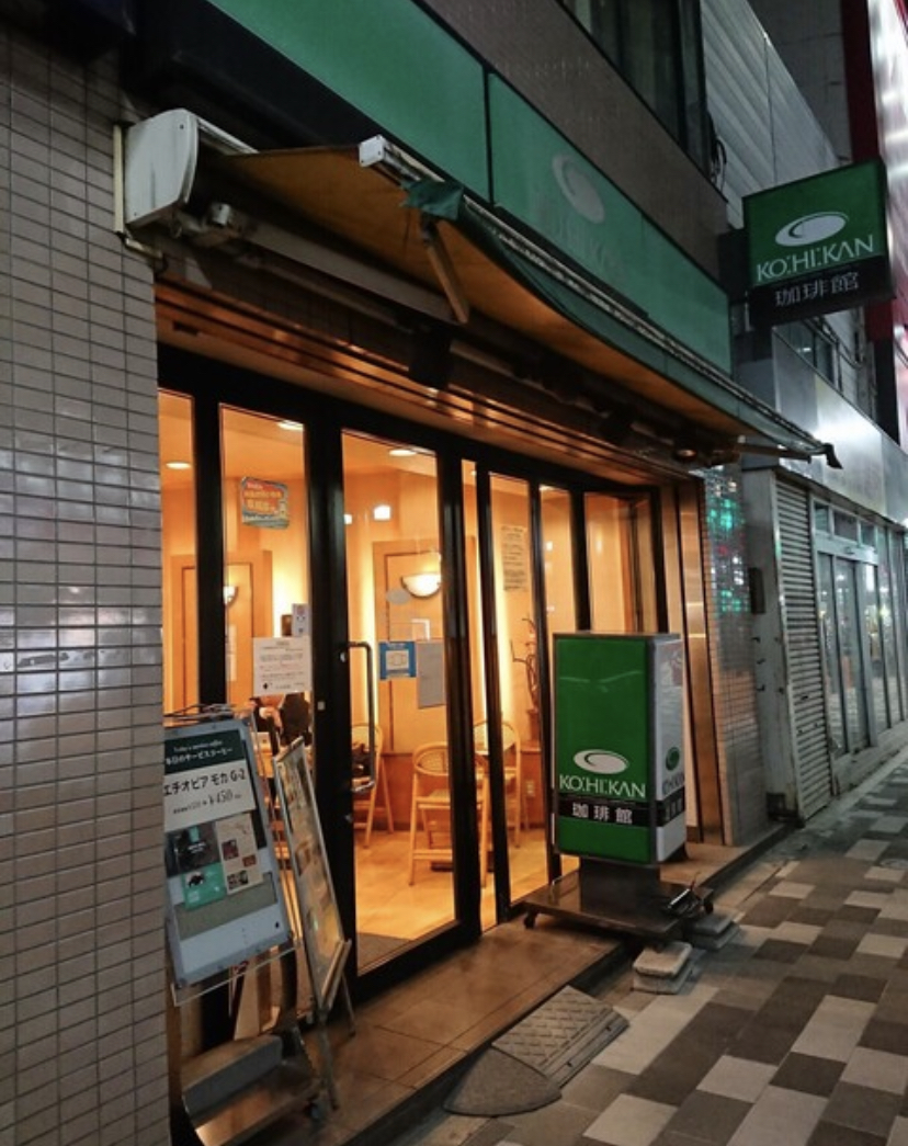 珈琲館町屋店の外観