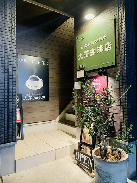 大澤珈琲店の外観