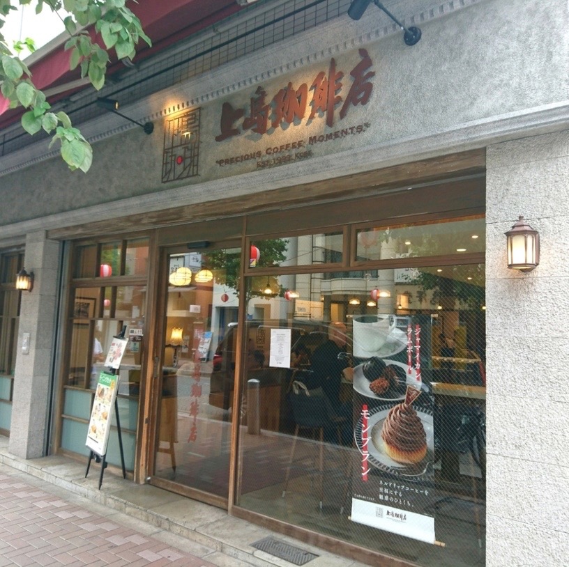 上島珈琲店の外観