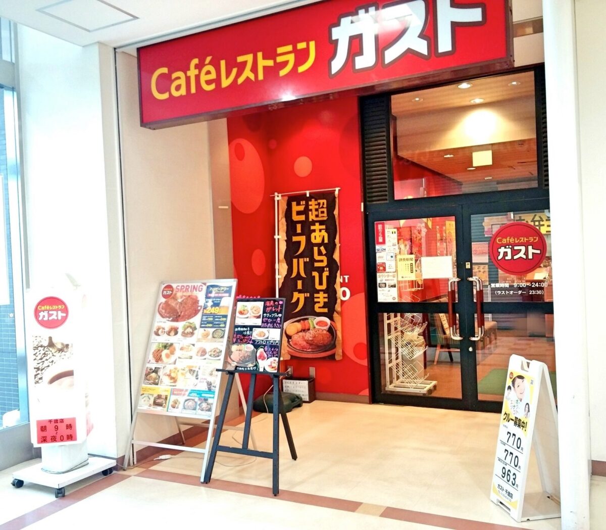 ガスト千歳店の外観