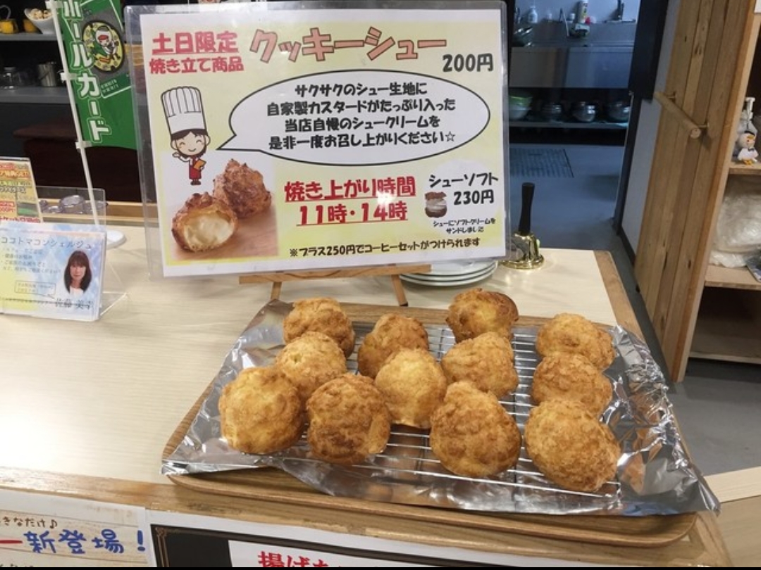 ココトマカフェのクッキーシュー