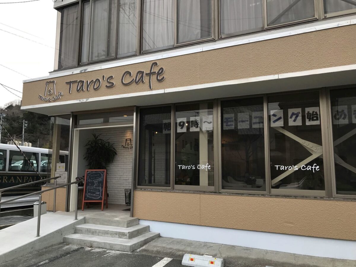 タローズカフェの外観