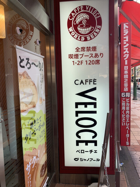 カフェ・ベローチェの看板