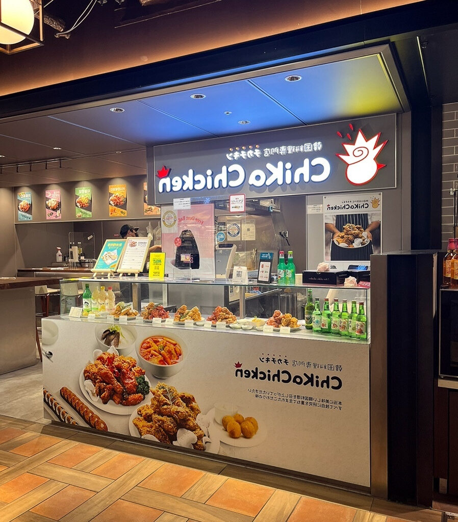 ChikaChickenの外観
