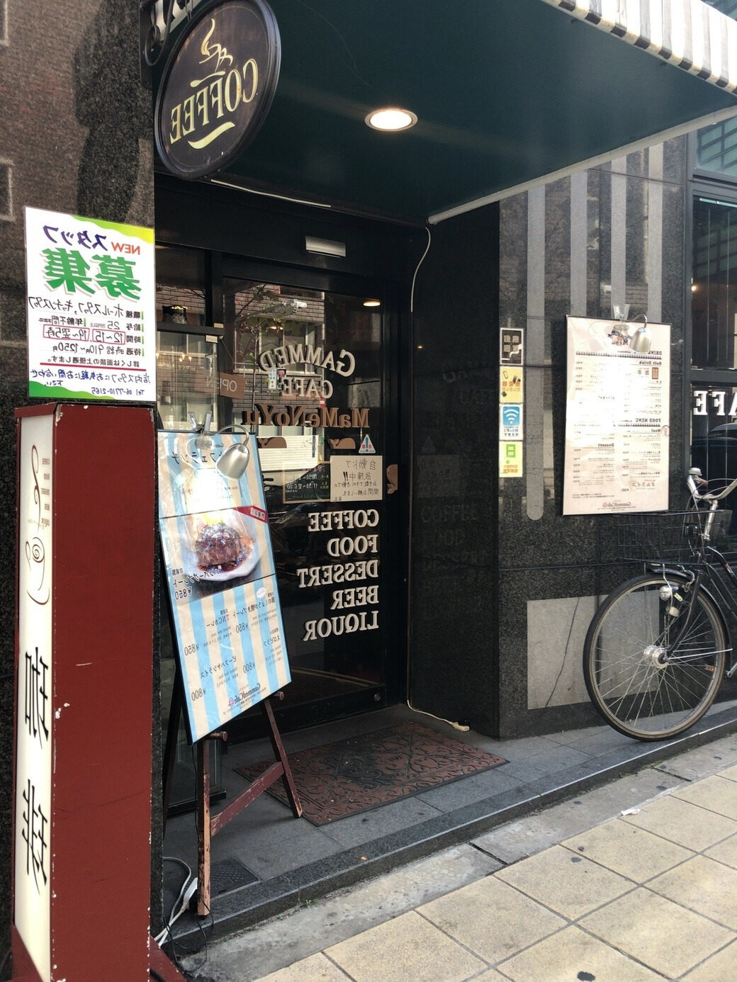 GammedCafeの外観