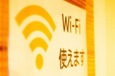 カフェで無料で使えるフリーワイファイ(Free Wi-Fi)の危険性が意外！繋がらない・ログイン画面が出ない時の対処法も！