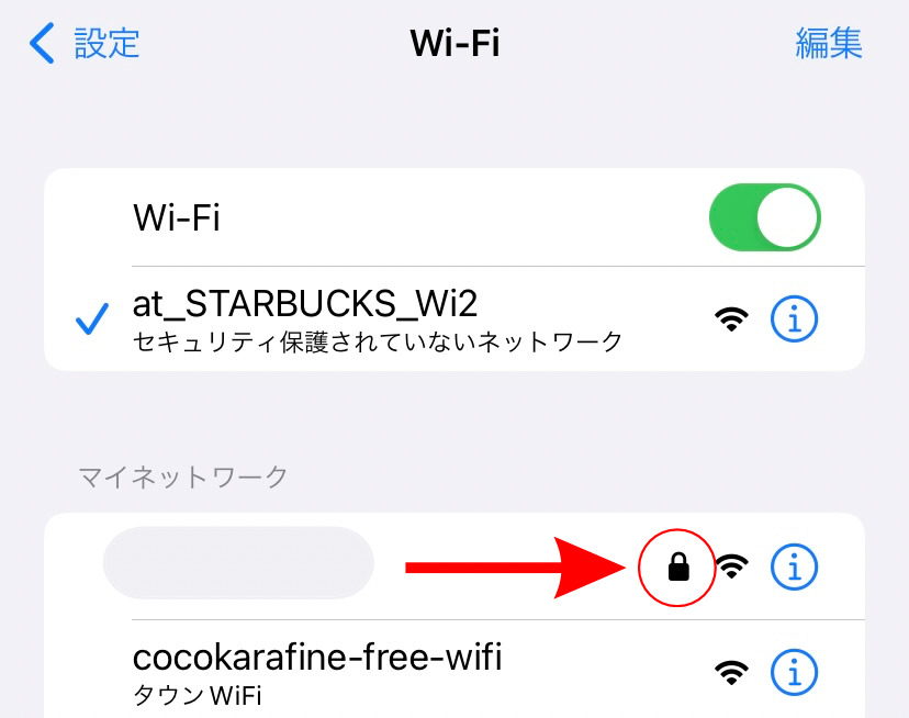 iPhoneのネットワーク一覧の画面