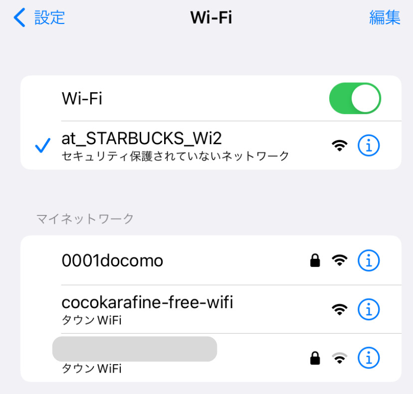 iosタウンWi-FiのWi-Fi一覧