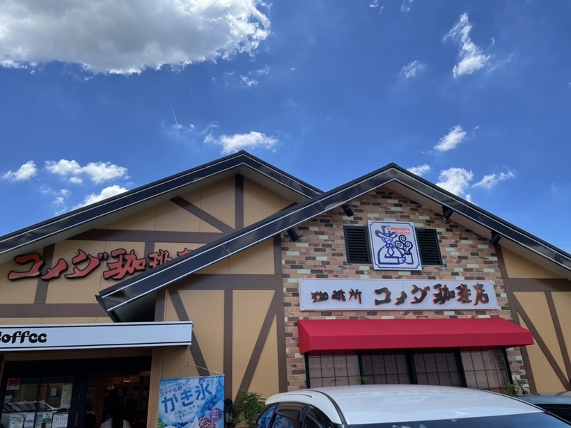 コメダ珈琲店新三田駅前店の外観の写真