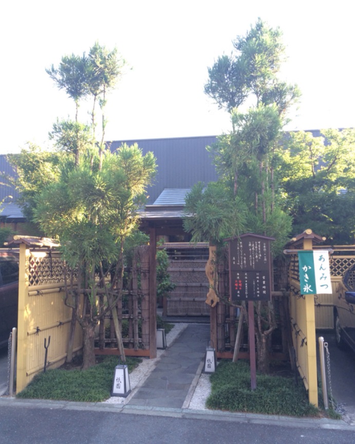 京甘味 祇園　外観