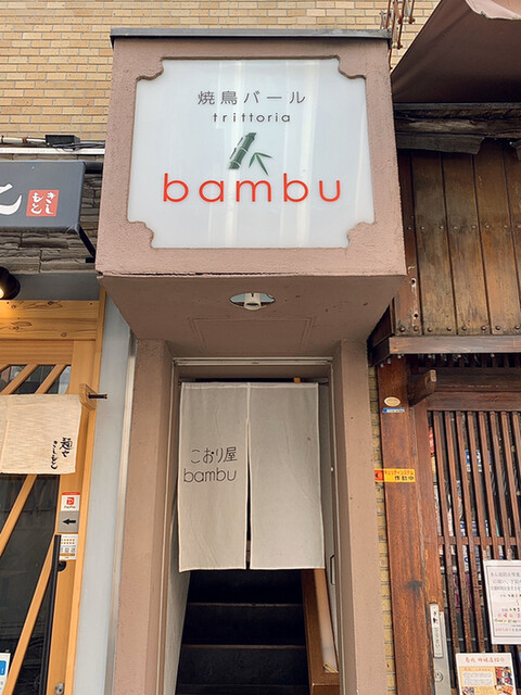 bambuの外観