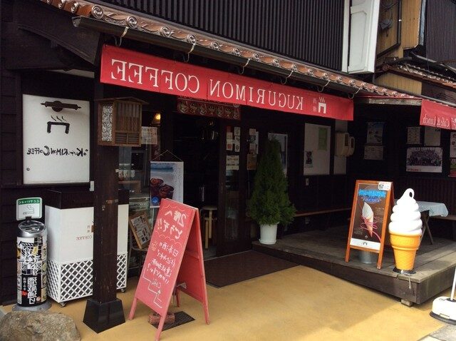 くぐり門珈琲店の外観