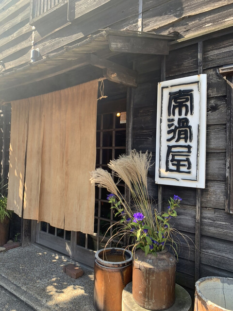 常滑屋の外観