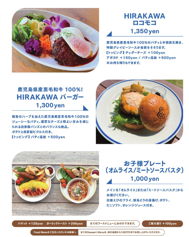 Blue&Cafeのランチバリエーション