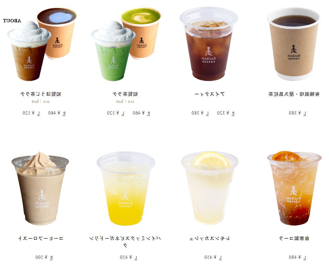 danken COFFEEのドリンク