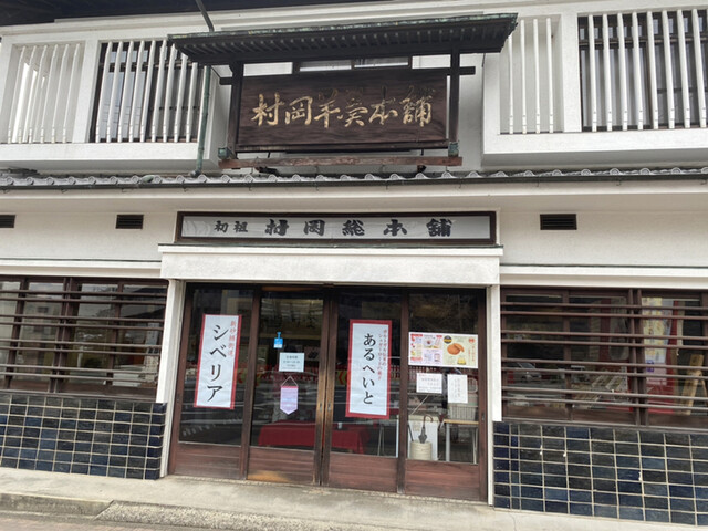 松岡屋の外観