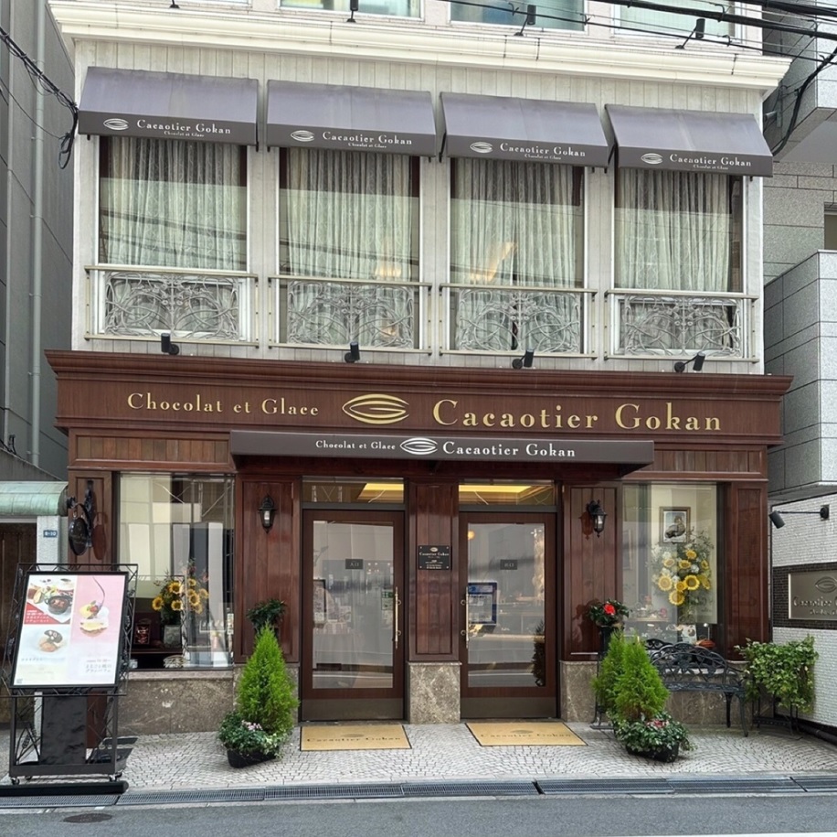 Cacaotier Gokan（カカオティエ　ゴカン）高麗橋本店の外観