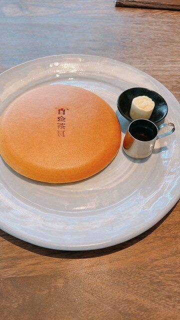 白金茶房のパンケーキ