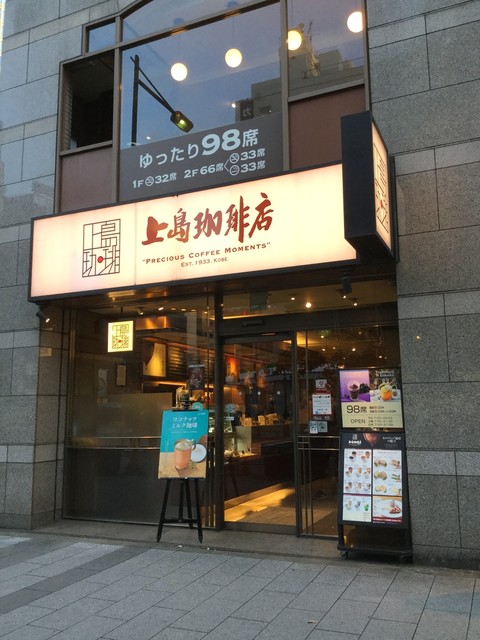 大門店の外観