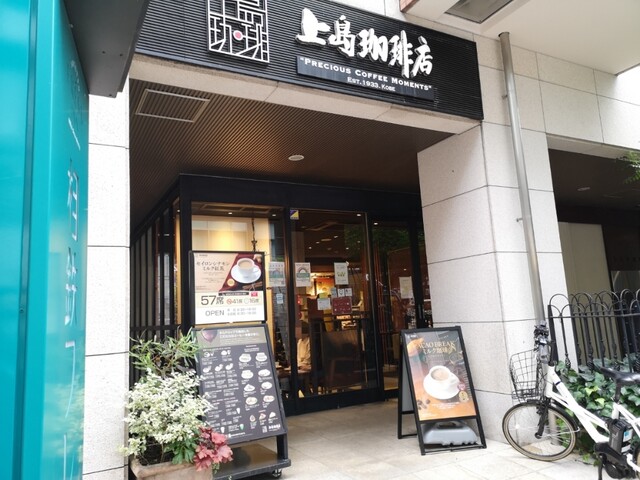 上島珈琲店の外観