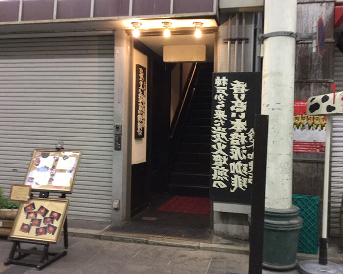 鈴木珈琲店外観