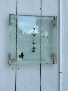 猫好きにはたまらない！ゆったり過ごせるカ…