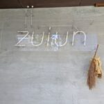 zuiun cafe 石川県 隠れ家のような雰囲気がすてきなブックカフェ