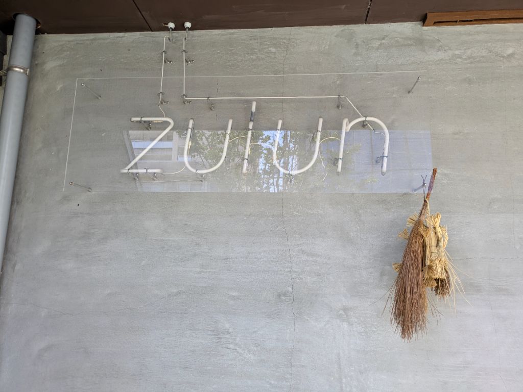 zuiun cafe 石川県 隠れ家のような雰囲気がすてきなブックカフェ