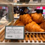 Curly’s Croissant 東京都 香りだかいクロワッサン