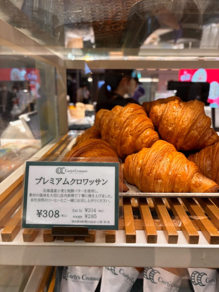 Curly’s Croissant 東京都 香りだかいクロワッサン