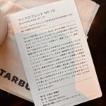 スターバックスコーヒー 東京都 リザーブコーヒー