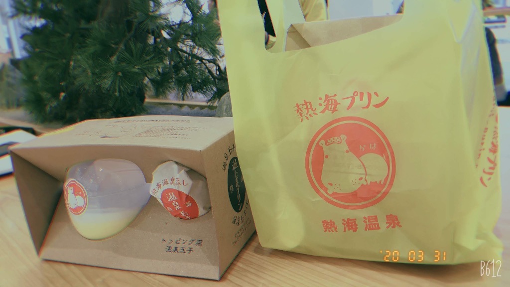 熱海プリン 静岡県 プリン専門店